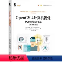 [正版]OpenCV 4计算机视觉:Python语言实现(原书第3版) Joseph Howse 零基础入门Open
