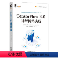 [正版]Tensorflow 2.0神经网络实践