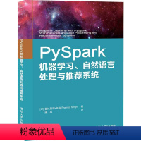 [正版]清华社直供PySpark机器学习、自然语言处理与系统 [印]普拉莫德 辛格