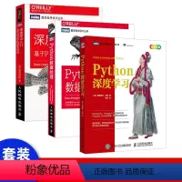 [正版]赠源代码 深度学习入门 基于Python的理论与实现 Python深度学习 Python机器学习 人工智能数学