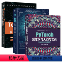 [正版]PyTorch深度学习入门与实战pytorch神经网络编程开发PyTorch深度学习框架基础机器学习人工智能自