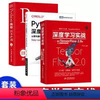 [正版]深度学习实战——基于TensorFlow 2.0的人工智能开发应用