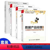 [正版]人工智能产品经理AI时代PM修炼手册 产品经理入门教程书籍 互联网PM转型人工智能PM 互联网产品运营书籍