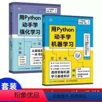 [正版]用Python动手学机器学习 pthon机器学习实战基础教程人工智能深度学习周志华西瓜书python编程从入门