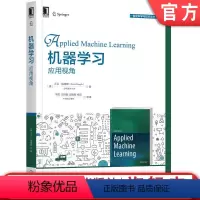 [正版]机器学习 应用视角 大卫 福赛斯 智能科学与技术丛书 工具箱 9787111668299机械工业出版社
