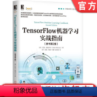 [正版]TensorFlow机器学习实战指南 [美] 尼克·麦克卢尔(Nick McClure) 图书