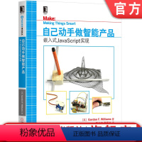 [正版]自己动手做智能产品:嵌入式JavaScript实现 [英] 戈登·F.威廉姆斯(Gordon F.Willia