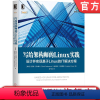 [正版]写给架构师的Linux实践:设计并实现基于Linux的IT解决方案 [哥] 丹尼斯.萨拉曼卡(Denis Sa
