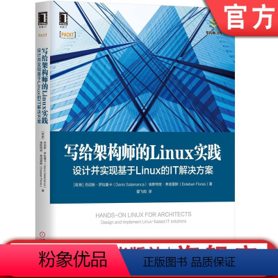 [正版]写给架构师的Linux实践:设计并实现基于Linux的IT解决方案 [哥] 丹尼斯.萨拉曼卡(Denis Sa