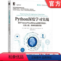 [正版]Python深度学习实战:基于TensorFlow和Keras的聊天机器人以及人脸、物体和语音识别 Pytho