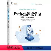 [正版]Python深度学习:模型、方法与实现 Ivan Vasilev 知识层次清晰,示例代码均可下载 978711