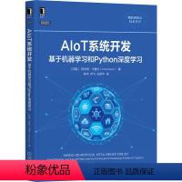 [正版]AIoT系统开发:基于机器学习和Python深度学习 Amita Kapoor 融合AI物联网构建智能物联网系