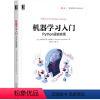 [正版] 机器学习入门 Python语言实现 奥斯瓦尔德 坎佩萨托 分类器 逻辑回归 kNN 决策树 随机森林 强