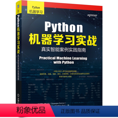 [正版]Python机器学习实战 真实智能案例实践指南 实战项目指南 人工智能入门教程解析 深度学习计算机程序设计