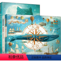 [正版]暖房子国际精选绘本(范氏兄弟成长起航三部曲:大海遇见天空+鹿角舟+午夜园丁)(全3册)
