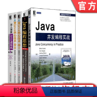 [正版]套装 Java编程 共5册 Java编程思想+Java并发编程实战+Java核心技术卷I+Java核心技术卷