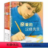 [正版]国际大奖小说(全5册)