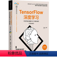 [正版]TensorFlow深度学习——手把手教你掌握100个精彩案例(Python版) 柯博文 清华大学出