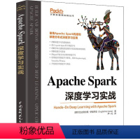 [正版]Apache Spark深度学习实战