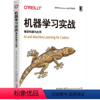 [正版]机器学习实战:模型构建与应用 Laurence Moroney 实现深度学习模型的实用手册 978711170