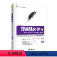 [正版]深度强化学习 刘全 计算机科学与技术深度学习PyTorch 人工智能