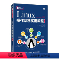 [正版]Linux操作系统实用教程(第2版)