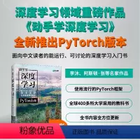 [正版]动手学深度学习(PyTorch版)(精装版)