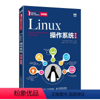 [正版]Linux操作系统(第4版)(微课版)