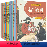 第一册 [正版]粉粉猪--穿越历史的仰望(全15册)