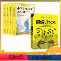 [正版]利云抖音同款全10册强大脑小学生小古文200篇超级记忆术简单的逻辑学哲学导论学生大脑训练思考力书籍