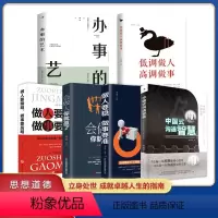 [正版]利云中国式沟通智慧是门技术活应酬人际交往技巧沟通技巧