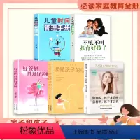 [正版]抖音同款全套5册 如何说孩子才会听如何听孩子才会说陪孩子终身成长教育孩子 心理学家庭教育育儿书籍父母阅读