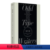 [正版]怪作家:从席勒的烂苹果到奥康纳的甜牙 西莉亚·布鲁·约翰逊