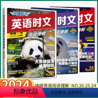 26期[小升初]英语时文阅读理解 小学升初中 [正版]2024英语时文小升初阅读理解26/25/24期 小学三年级四年级