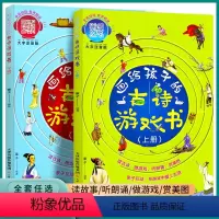 2本]画给孩子的古诗游戏书上下册 [正版]2023版画给孩子的古诗游戏书幼儿学古诗绘本大字注音版儿童古诗书幼儿早教有声启