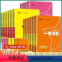 [语文-人教版] 二年级下 [正版]2024新版 小学一本涂书亲子记小学生一年级二年级三年级四年级下册五年级上六年级上册