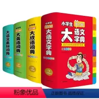 [小学通用]4册大全 多功能全套工具书 小学通用 [正版]大语文素材词典彩图大字版名人名言谚语歇后语好词好句好段好开头好