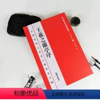 [正版]满2件减2元王羲之兰亭序全彩色放大本技法解析及全帖历代书法碑帖导临教程行书系列16原帖赏读曹有刚历代书法毛笔软