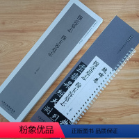 [正版]穆亮墓志穆玉容墓志近距离临摹练字卡魏碑卷原色原帖繁体旁注魏碑楷书毛笔书法字帖成人学生临摹范本