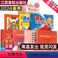 [11册]必读+选读-一年级下册书目(带字帖) [正版]赣州专版读读童话和儿歌江西高校出版社全套4册快乐读书吧一年级下册