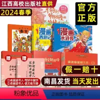 [11册]Bi读+选读-一年级下册书目 [正版]赣州版读读童谣和儿歌快乐读书吧一年级下册江西高校出版社大语文新阅读世界记