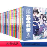 [全27册] [正版]斗罗大陆3龙王传说漫画书全集全套共1-27册唐家三少斗罗大陆第三部龙王传说漫画版小说18 绝世唐门