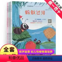 [正版]好性格赢未来全套4册 幼儿性格情商培养绘本 婴儿早教绘本3-4-5-6-7岁宝宝幼儿书籍读物 儿童启蒙益智认知