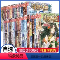 [正版]自选5册斗罗大陆2绝世唐门漫画书全套1-61单买五本第二部新版全集全册唐三的书籍40动漫1至10之42到39续