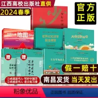 [9册]四年级·下册快乐读书吧(带练习册) [正版]赣州版快乐读书吧四年级下册江西高校出版社灰尘是旅行十万个为什么李四光