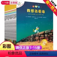 卡梅拉(注音版) [正版]不一样的卡梅拉第/一季全套16册儿童绘本故事书小鸡卡梅利多我想去看海3一6岁系列幼儿园低幼卡拉