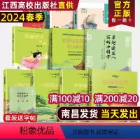 [10册]下册-课外阅读书目 小学三年级 [正版]赣州专版快乐读书吧三年级下册江西高校出版社中国古代克雷洛夫伊索寓言故事