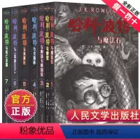 [新版]哈利·波特系列(共7册) [正版]哈利波特与凤凰社全套7册哈利波特与魔法石与阿茲卡班囚徒与火焰杯与混血王子与死亡