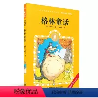 格林童话 [正版]呼兰河传有声版萧红著蜗牛小经典全集彩色小学生三四五六年级课外阅读书目福建少年儿童出版社幼儿绘本蜗牛小书