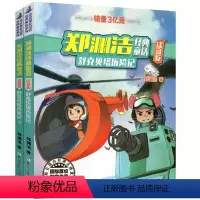 舒克贝塔历险记1+2[全2册] [正版]舒克贝塔历险记1+2注音版版本带拼音全集郑渊洁童话大王系列故事书绘本三四五年级全